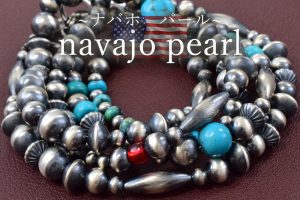 ナバホパール,navajo pearl