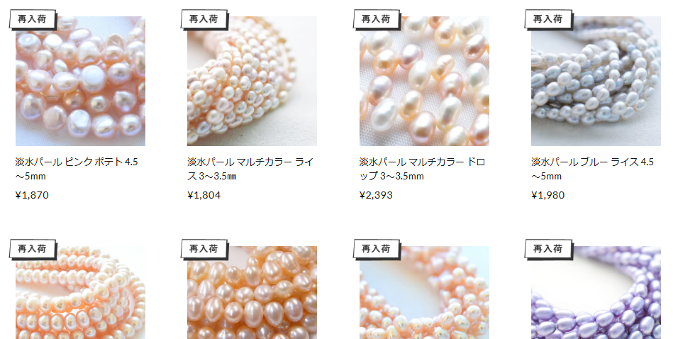 通販の再入荷ページ