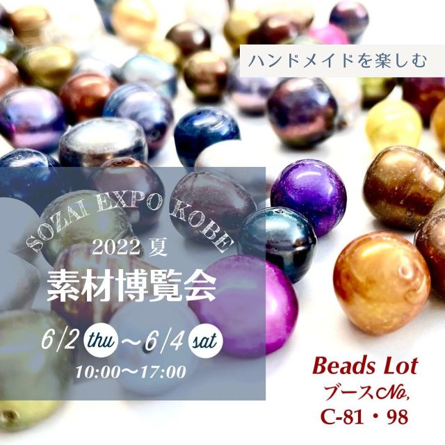 Fresh Water Pearl | beadslot｜有限会社 ビーズロット